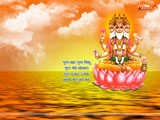 Brahma Wallpaper